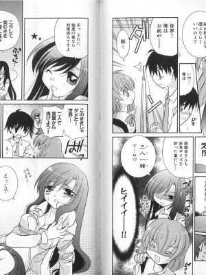 スクールデイズ ～言葉編～ アンソロジーコミックＥＸ_75