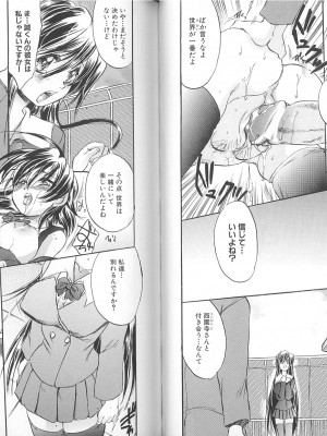 スクールデイズ ～言葉編～ アンソロジーコミックＥＸ_42