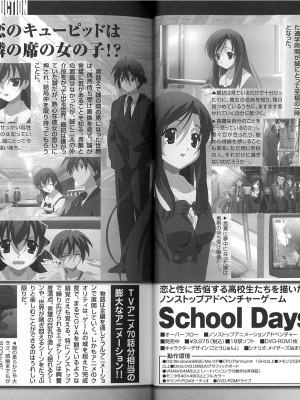 スクールデイズ ～言葉編～ アンソロジーコミックＥＸ_12