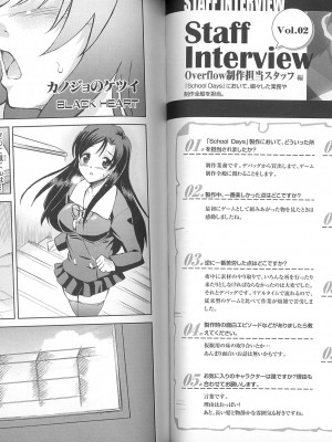 スクールデイズ ～言葉編～ アンソロジーコミックＥＸ_32
