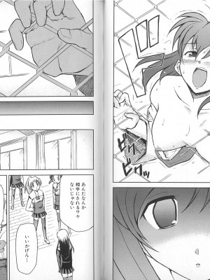 スクールデイズ ～言葉編～ アンソロジーコミックＥＸ_39