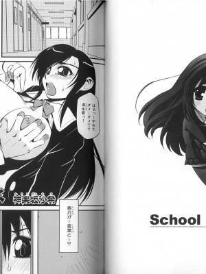 スクールデイズ ～言葉編～ アンソロジーコミックＥＸ_51