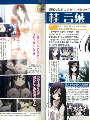 スクールデイズ ～言葉編～ アンソロジーコミックＥＸ_04