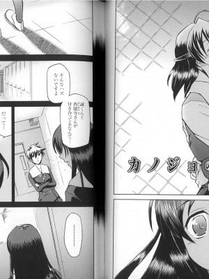 スクールデイズ ～言葉編～ アンソロジーコミックＥＸ_33