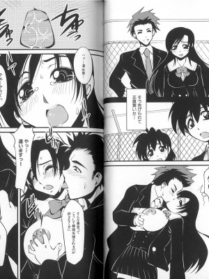 スクールデイズ ～言葉編～ アンソロジーコミックＥＸ_52