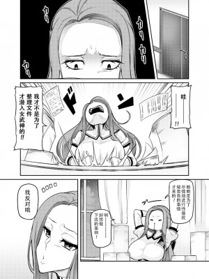 【オリジナル】討魔戦姫セシリア 21話 [中国翻訳]_04