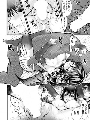 [毒でんぱ] 召しませ！ふわぷにえっち [DL版]_108