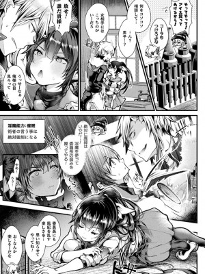 [毒でんぱ] 召しませ！ふわぷにえっち [DL版]_039