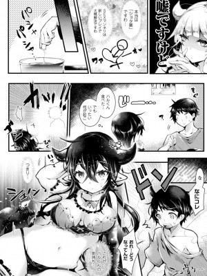 [毒でんぱ] 召しませ！ふわぷにえっち [DL版]_116