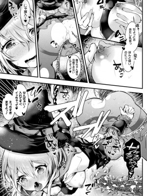 [毒でんぱ] 召しませ！ふわぷにえっち [DL版]_031