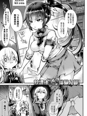 [毒でんぱ] 召しませ！ふわぷにえっち [DL版]_037