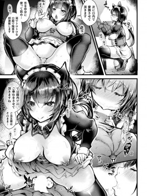 [毒でんぱ] 召しませ！ふわぷにえっち [DL版]_089
