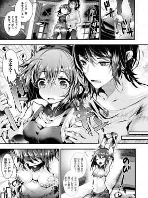 [毒でんぱ] 召しませ！ふわぷにえっち [DL版]_057