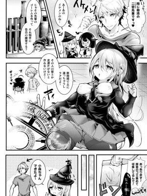 [毒でんぱ] 召しませ！ふわぷにえっち [DL版]_022
