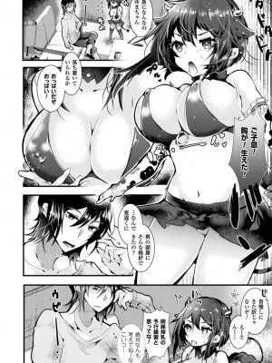 [毒でんぱ] 召しませ！ふわぷにえっち [DL版]_058