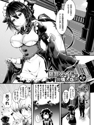 [毒でんぱ] 召しませ！ふわぷにえっち [DL版]_071