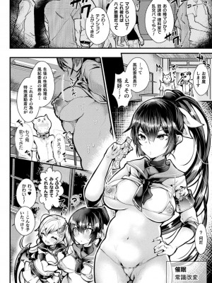 [毒でんぱ] 召しませ！ふわぷにえっち [DL版]_040