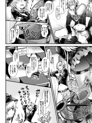 [毒でんぱ] 召しませ！ふわぷにえっち [DL版]_006