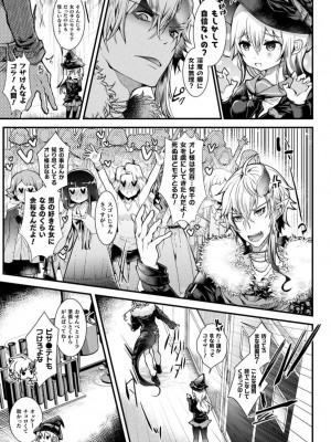 [毒でんぱ] 召しませ！ふわぷにえっち [DL版]_007