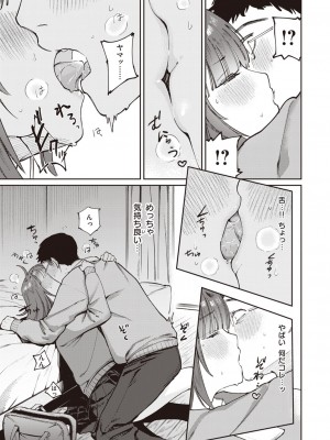 COMIC 快楽天ビースト 2021年02月号 [DL版]_157