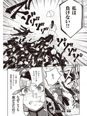 COMIC 快楽天ビースト 2021年02月号 [DL版]_286