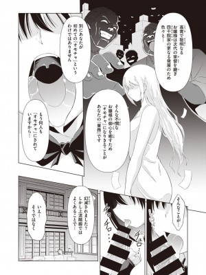 COMIC 快楽天ビースト 2021年02月号 [DL版]_260