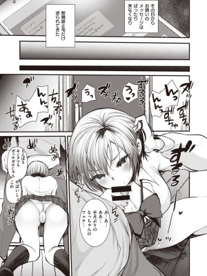COMIC 快楽天ビースト 2021年02月号 [DL版]_245