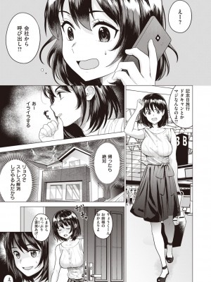 COMIC 快楽天ビースト 2021年02月号 [DL版]_193