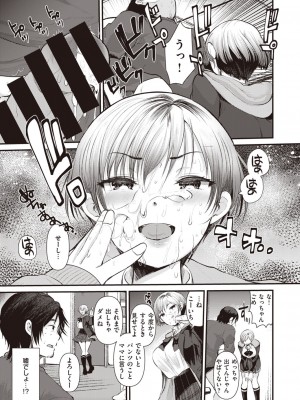 COMIC 快楽天ビースト 2021年02月号 [DL版]_241