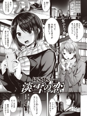 COMIC 快楽天ビースト 2021年02月号 [DL版]_067