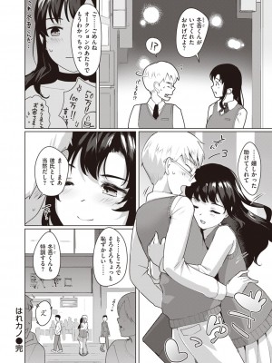 COMIC 快楽天ビースト 2021年02月号 [DL版]_066