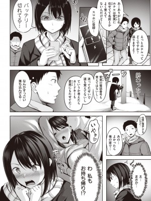 COMIC 快楽天ビースト 2021年02月号 [DL版]_070