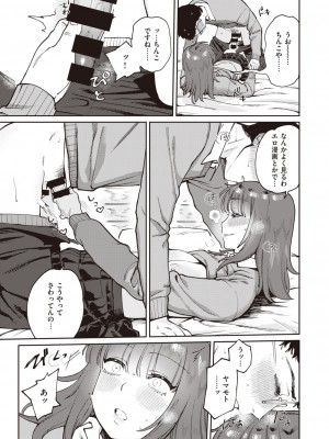 COMIC 快楽天ビースト 2021年02月号 [DL版]_161
