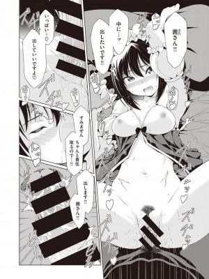 COMIC 快楽天ビースト 2021年02月号 [DL版]_278