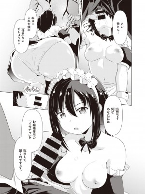 COMIC 快楽天ビースト 2021年02月号 [DL版]_259