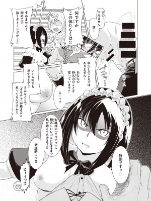 COMIC 快楽天ビースト 2021年02月号 [DL版]_267