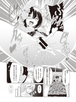 COMIC 快楽天ビースト 2021年02月号 [DL版]_279