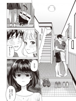 COMIC 快楽天ビースト 2021年02月号 [DL版]_194