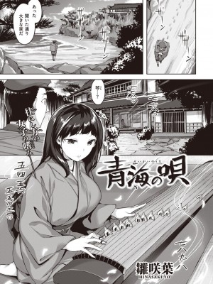 COMIC 快楽天ビースト 2021年02月号 [DL版]_129