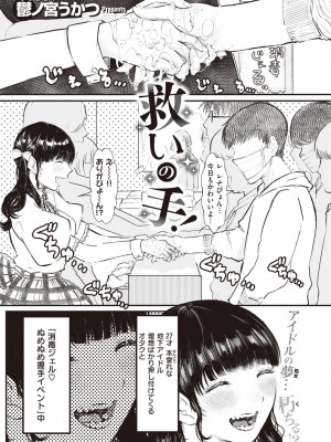 COMIC 快楽天ビースト 2021年02月号 [DL版]_217