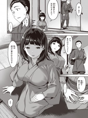 COMIC 快楽天ビースト 2021年02月号 [DL版]_138