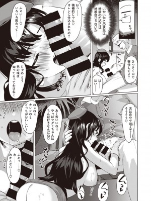 COMIC 快楽天ビースト 2021年02月号 [DL版]_053
