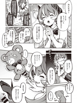 COMIC 快楽天ビースト 2021年02月号 [DL版]_009