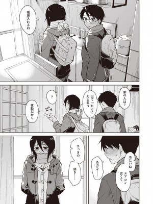 COMIC 快楽天ビースト 2021年02月号 [DL版]_117