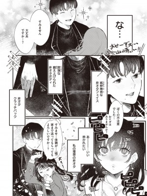 COMIC 快楽天ビースト 2021年02月号 [DL版]_220