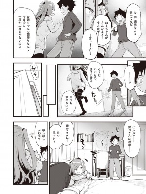 COMIC 快楽天ビースト 2021年02月号 [DL版]_030