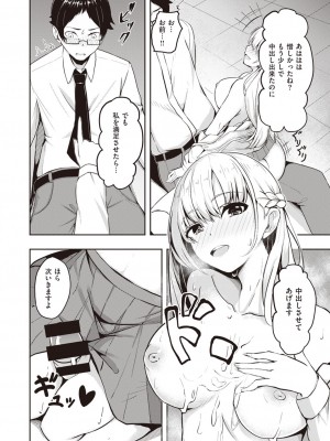 COMIC 快楽天ビースト 2021年02月号 [DL版]_186