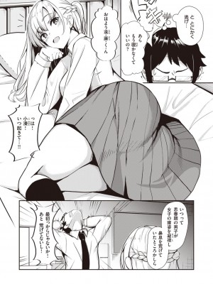 COMIC 快楽天ビースト 2021年02月号 [DL版]_176