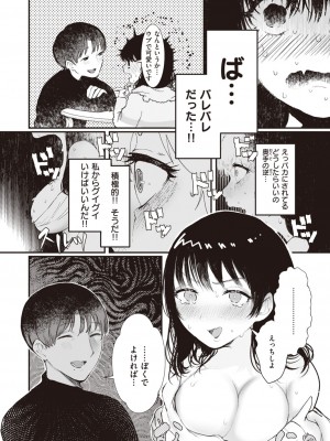COMIC 快楽天ビースト 2021年02月号 [DL版]_224