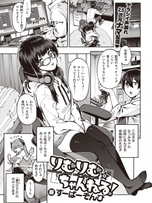 COMIC 快楽天ビースト 2021年02月号 [DL版]_003